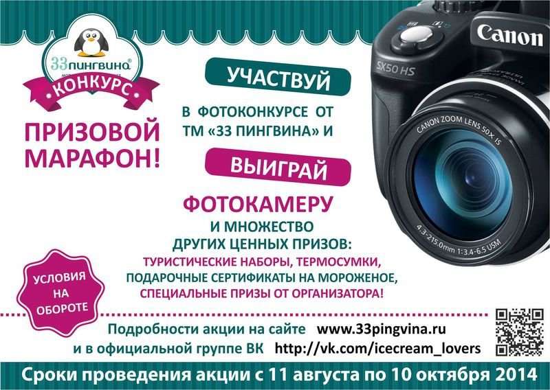 Фотоконкурсы С Денежными Призами