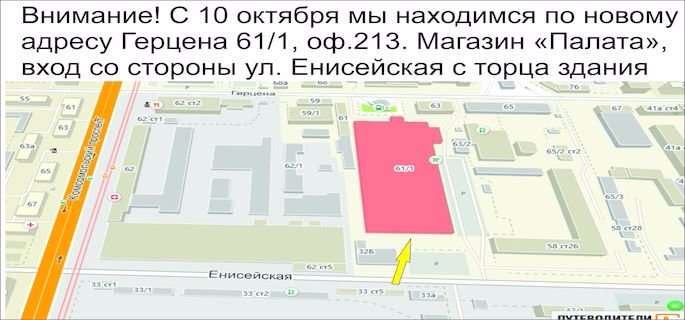 Герцена томск карта