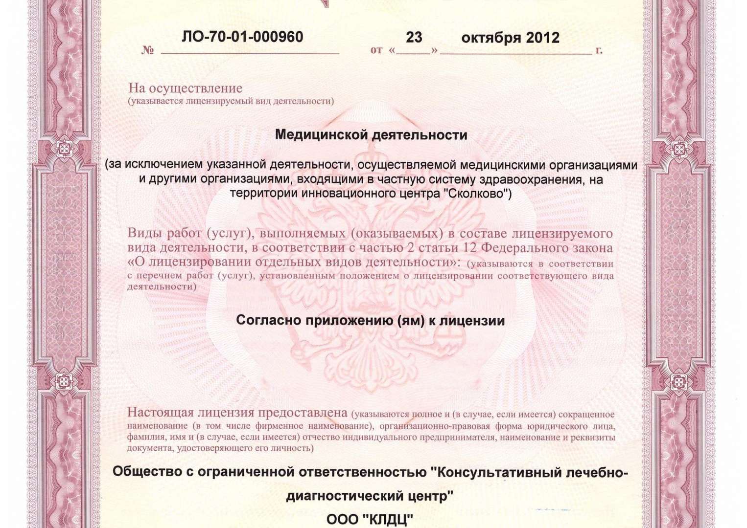 Учебная 34а томск мрт карта
