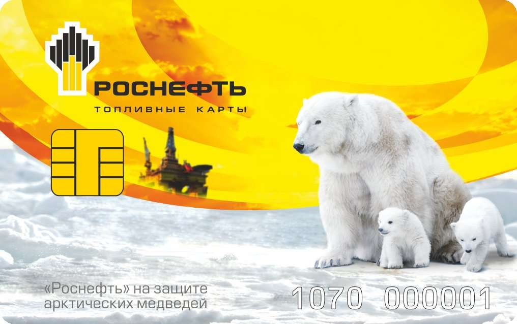 Топливная карта рн карт