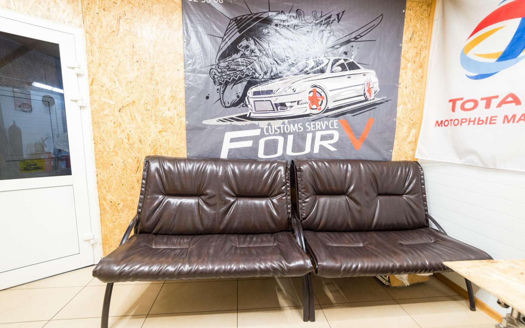 Fourv томск рабочая улица